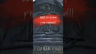У нас украли 5 508 лет истории!!! #история#историяруси#русскаяистория#иринаисрафилова