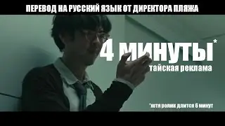 4 минуты - шестиминутный рекламный ролик про кофе и экшен!