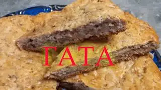 ГАТА Восточная сладость