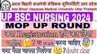 UP BSC NURSING 2024 || MOP UP ROUND COUNSELLING UPDATE क्या आपको registration कराना चाहिए?