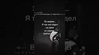 эх шарик... #meme #meme #gta #game #black #bleckrussia #rassia