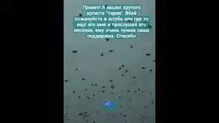 его тг канал: @DimaTiron. #shorts #тирон #музыка #мечта #доброта #розыгрыш #помощь