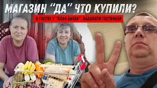Магазин 