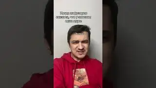 А у тебя что, два? | Биология с Мишей Гис | SMITUP | 