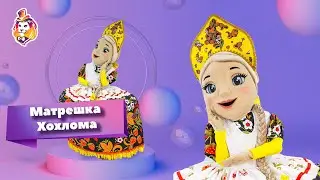 Ростовая кукла Матрешка Хохлома