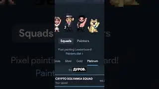 Обновление в NOT PIXEL! Как Фармить Больше PX + Пасхалка от Дурова!