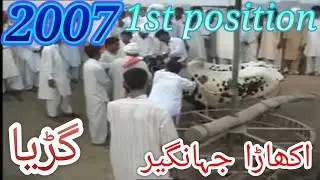 Ch rehmat khan late aima ladian 1 position 171.75 phairay akhara jahangeer.GURYA DAND