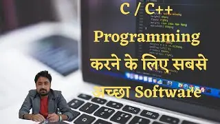 Best Software for C Language || Code Block IDE || How to use Code Block in Hindi || C Programming