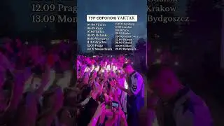 Підпишись #yaktak #music #musicconcert #newmusic