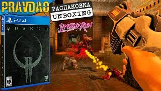 PRAVDAO #469 - Quake II Remastered - Limited Run