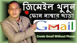 How To Create Gmail Account Without Phone Number 2022