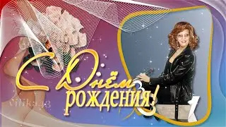 Самое красивое поздравление с Днем рождения Оригинальный подарок к празднику 8 марта женщине