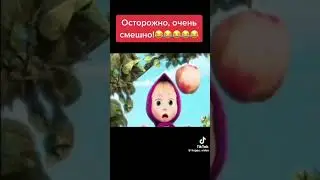 #смем