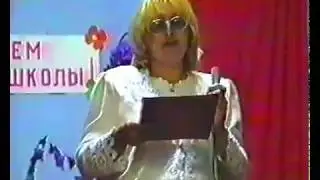 МАКЕЕВКА Обьедененный СШ №92 -Выпускной 1 часть 2000год.