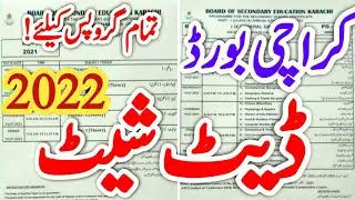 Karachi board Date sheet 2022 - Date sheet 2022 Karachi board, KARACHI SSC part 1, 2 Date sheet 2022