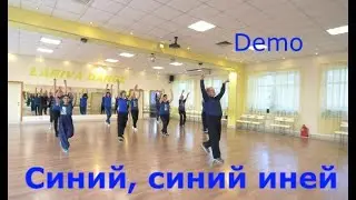 Синий, синий иней  ТАНЦУЙТЕ С НАМИ!!! ОМСК  Lariva Dance  15 12 2023 г