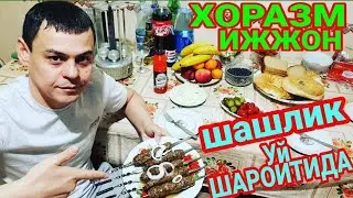 Хоразмча ижжан шашлик уй шароитида чотки чикди