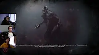 Первый день в Hunt Showdown. Играем с doomedend и h0mepirate. !стримеры