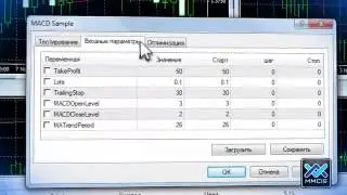 53  Торговая платформа  Как протестировать советник
