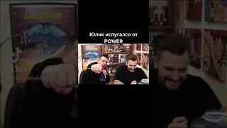 POWER