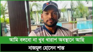 কানপুরের উইকেট নিয়ে যা বললেন শান্ত...