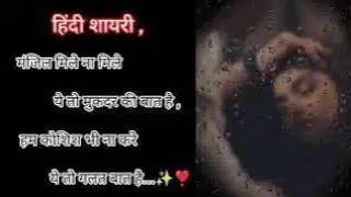 Love shayari | Romantic shayari video | whatsapp status 💔🥀✨ #love #shayri #whatsappstatus #broken