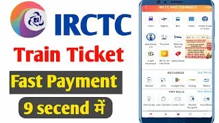 IRCTC se fast payment kaise kare | IRCTC fast payment method