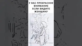 Найдёте на картинке женщину? #тестнавнимательность