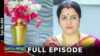 Rangula Ratnam | 21st  August 2024 | Full Episode No 865 | ETV Telugu