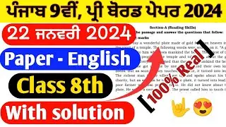 Pseb English paper solution for 8th | 22 January | 8th class English paper January 2024