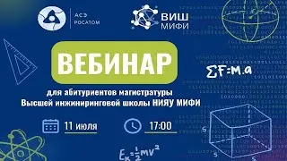 Абитуриент ВИШ хочет знать!