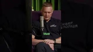 Що було доброго в Кіберполіції?