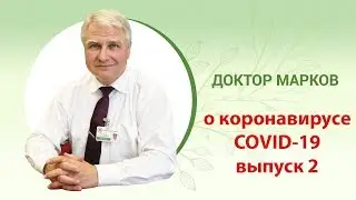 💊 Коронавирус COVID-19. 05.03.2020 г#COVID19