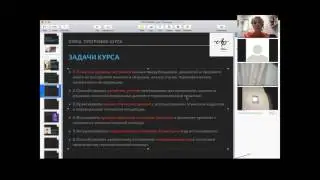 Бесплатный вебинар по курсу 