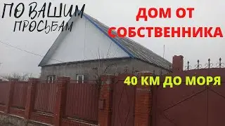 Обзор дома на юге // Станица Варениковская