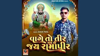 Vage To Teer Nayto Jay Ramapir