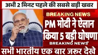 PM Modi Live | today weather update, cold wave, Mausam ki jankari#Lucknow_weather#आज_का_मौसम