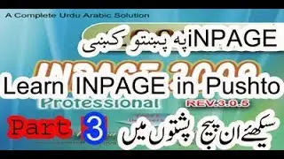 how to get setting word/lanuage in  keyboard basic tutorial in pashto/pushto Part 3