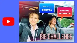 Саша Меньшиков бросает мне ENGLISH CHALLENGE