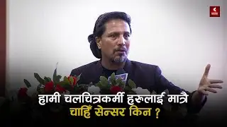 'कान्तिपुर सिनेमाज' को घोषणा कार्यक्रममा केपी ओली सँग दिपक राज गिरीको गुनासो !  Kantipur Cinemas OTT
