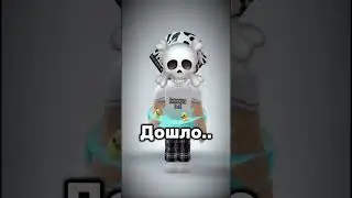 Бригаду? #roblox #роблокс #memes #прикол #мем #tiktok #youtubeshorts