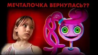 1 ★ СТРИМ ★ Poppy playtime chapter 2 ★ Прохождение игры с мамочкой ДЛИННЫЕ НОГИ
