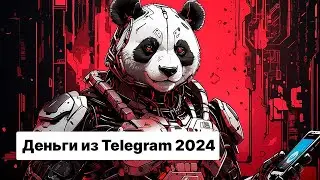 Заработок в Telegram 2024 | Как заработать в интернете без вложений в Telegram