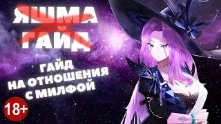 HONKAI:STAR RAIL ✦ ЯШМА ПОЛНЫЙ ГАЙД ✦ КОНУСЫ, РЕЛИКВИИ, ОТРЯДЫ