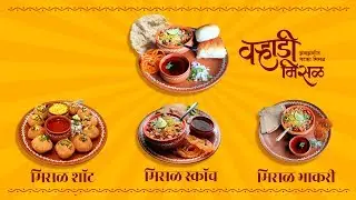 Misal Shots | Misal Scotch | Most Spicy Misal in Mumbai