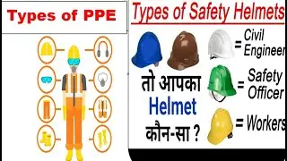 what is ppe in safety in Hindi || Types of Safety Helmet || PPE - Personal Protective Equipment ||