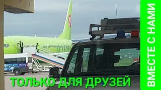 Только для друзей!!! Рекомендую, досмотреть 🥹