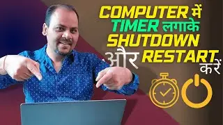 How To Automatically Shutdown Your Computer // Simple Shutdown Timer // IT Geek // Mukesh Nuna