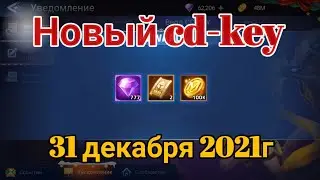 MOBILE LEGENDS ADVENTURE: Новый cd-key. 