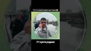 тг канал: суета родная
